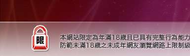 淫蕩少女貼片本網站限定年滿18歲方可瀏覽